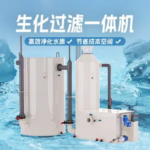水产养殖岸基一体化智能设备养殖一体机淡海水蛋分多功能过滤杀菌