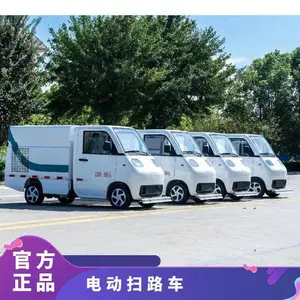 ��������Դ���綯ɨ·�� ���绷���������� �������ü�԰