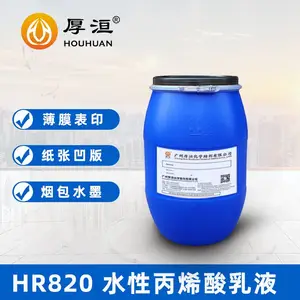 ��䡻�ѧ ˮ�԰����ӡ��ҺHR820 ����ĥ��ϩ����֬��Һ