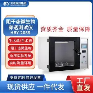 贝亚阻干态微生物穿透测试仪细菌过滤效率测试仪阻微生物穿透单位