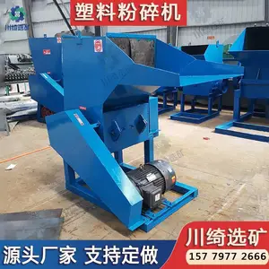 新款塑料粉碎机刀片 蓝桶粉料机 矿泉水瓶破碎机 水果筐管材料造粒机