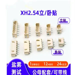 XH2.54立式贴片连接器 2.54卧贴米色针座 2.54贴片端子 wafer座子