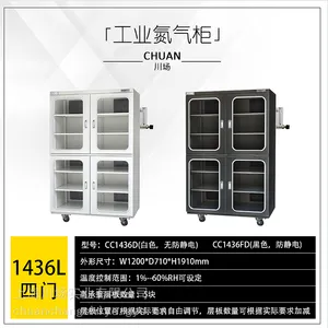 上海【全自动氮气柜】好品质好质量-川场实业制造CC718FD CC1440FD