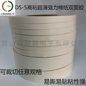 ��ճ����***��ֽ��ɫ˫�潺��CY-DS-10������ֽ˫�潺��