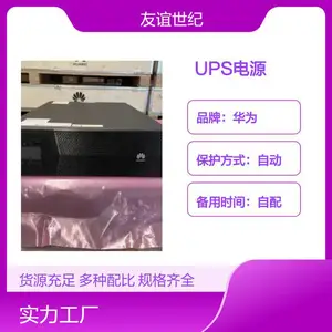 华为UPS2000-G-15KRTL机架式15KW不间断应急电源