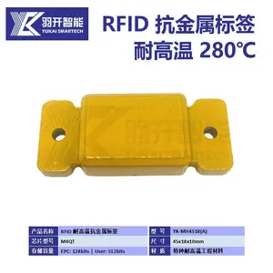 RFID抗金属标签 超高频 耐腐蚀特殊应用电子标签可做PPS，PEEK