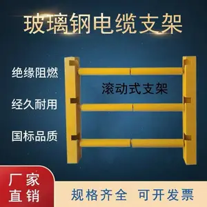 滚轴滚动电缆支架厂家