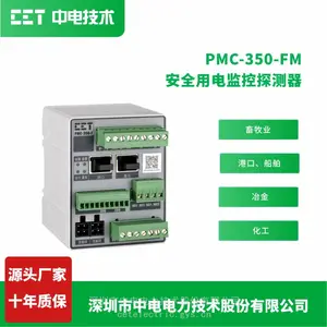 PMC-350-FM 高防腐安全用电监控探测器 港口化工畜牧恶劣环境专用