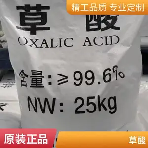 乙二酸 除垢剂 草酸 有机二元酸 还原漂白 工业级 用于金属表面清洗 批发