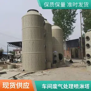众诚联创PP/不锈钢材质车间尾气收集废气处理环保设备喷淋塔废气净化塔配二级环保箱