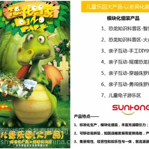 迷你小摆锤儿童游艺设施,恐龙主题摇摆机厂家报价直供