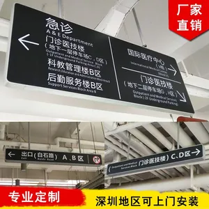 指示牌定做 户外大型导向牌 医院商场吊牌 广告传媒招牌 厂家直销