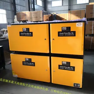 如何给厨房匹配油烟净化器的处理风量? 丽水蓝天油烟净化器