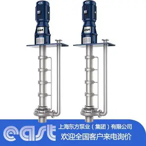 上海东方泵业HY化工液下泵