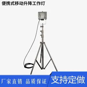 220V便携式升降工作灯-CH-500W-1型便携式移动照明灯