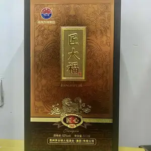 茅台镇大福酒业《匠大福,匠心30年》