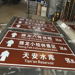海南风景区交通指路牌海口马路两侧指示牌