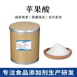 现货供应苹果酸 食品级酸味剂 河南诚祥 货源充足