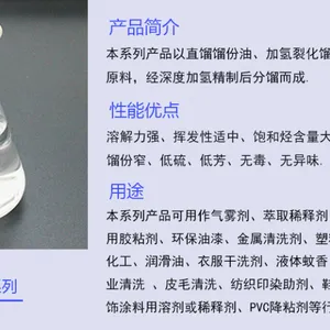 金榄牌轻质白油
