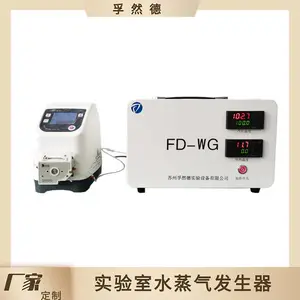 质子膜电导率测试用水蒸气发生器 蒸汽流量稳定可控