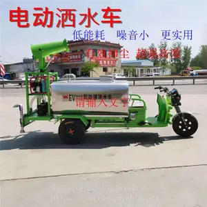 新能源电动三轮1.5方不锈钢罐雾炮洒水车工地降尘喷雾洒水车