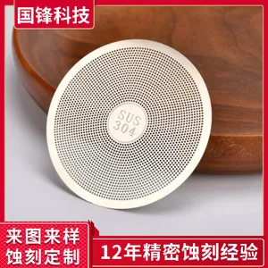 FPC补强板定制 防虫网加工 烟感器滤网蚀刻 厂家蚀刻
