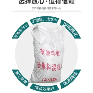 干拌复合轻集料混凝土 A型轻集混凝土 地暖回填轻集料混凝土