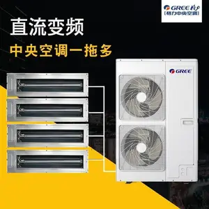 北京格力中央空调智睿系列GMV-H120WL/C1 格力家用空调5P一拖四
