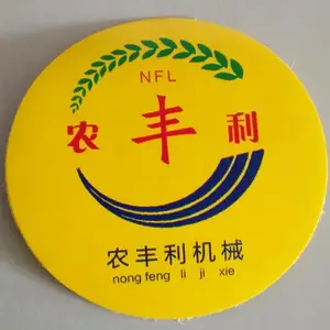 济宁农丰利机械设备有限公司