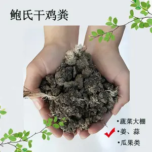北方种大棚蔬菜 玉米用鸡粪 干鸡粪块肥