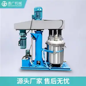 蝶式三轴搅拌机 油墨胶水搅拌分散混合设备 液体涂料搅拌机