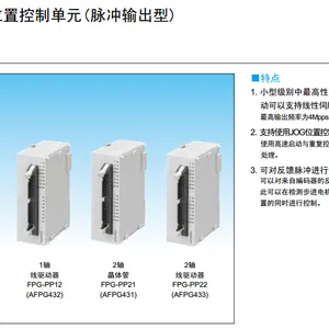 【促销全新原装松下】FPΣ扩展单元 FPG-PN8AN 松下一级代理 现货供应 FPG-PN8AN