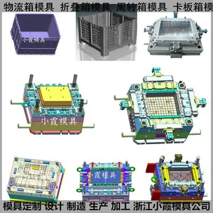 注塑箱模具 ABSEU箱模具 PA6物流箱模具厂商工厂