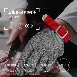 电锯电剪食品加工304不锈钢环钢丝防割手套5级手部劳保手套