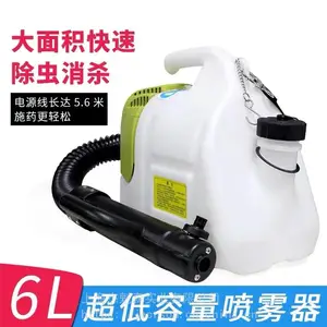隆瑞2680A电动气溶胶喷雾器超低容量喷雾器消毒灭菌杀虫喷雾机