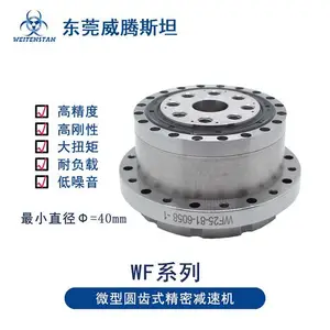 东莞威腾斯坦机器人用RV减速机 法兰输出型减速机 小尺寸高刚性