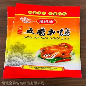 ��Ӧ������ʳ��հ�װ�� ���������װ�� Ԥ�Ʋ������� ʳƷ��ӡ��