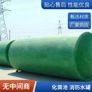 一体缠绕隔油池 污水收集池 玻璃钢化粪池 型号2-100立方