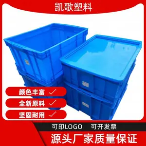 镇江全新HDPE熟料465系列塑料周转箱货架分类盒可配盖车间打包运输箱
