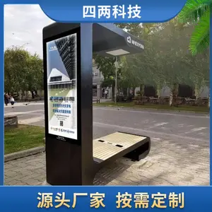 四两 光伏硅电池产品 景观亭子 智能微网 可远程控制