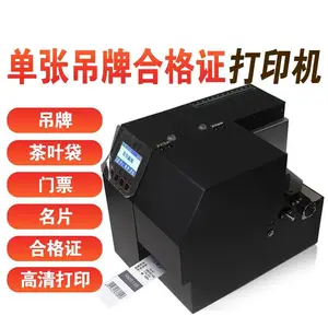 单张铭牌打印机 PVC挂牌打印机 服装内衣箱包建材消防医疗器械工业阀门产品合格证标签条码打印机