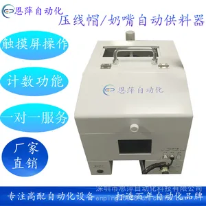 压线帽奶嘴端子排列机 压线帽奶嘴自动供料器 螺丝供料器