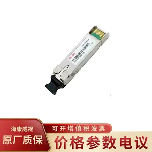 锐捷万兆多模光模块机房专用 SFP+MM850