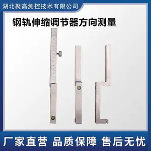 聚高测控钢轨伸缩调节器方向测量尺源头厂家LJ-SSC