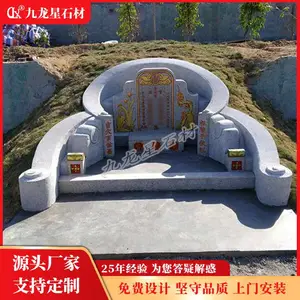 Ĺ԰����ʯ�� ��ͳ����ʯ��Ĺ��ĹΧ���� ����װ