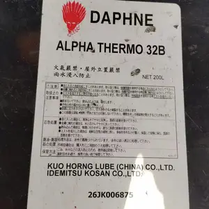 出光兴产导热油DAPHNEALPHATHERMO32B合成系热媒油
