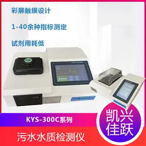 ��Яʽˮ�ʷ����� KYS-300C�Ͷ๦����ˮˮ�ʲⶨ��