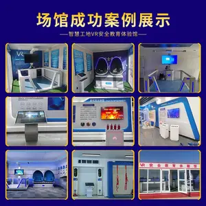 VR施工安全教育 VR安全体验馆 VR安全行走台 工地安全培训教育系统