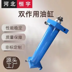 恒宇hsg60双作用油缸 7吨行程可定制高压油缸