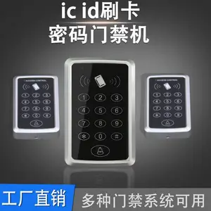 供应凌智恒IC/ID刷卡器密码门禁机小区门禁刷卡系统